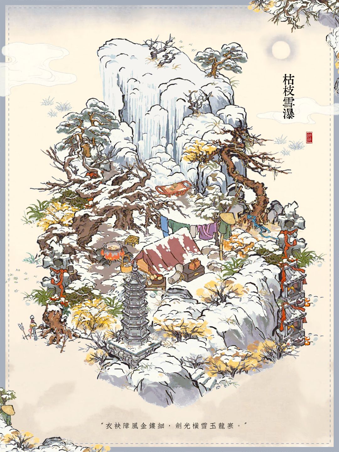 ❄️ 知府大人，请收下这份新建筑布局截图