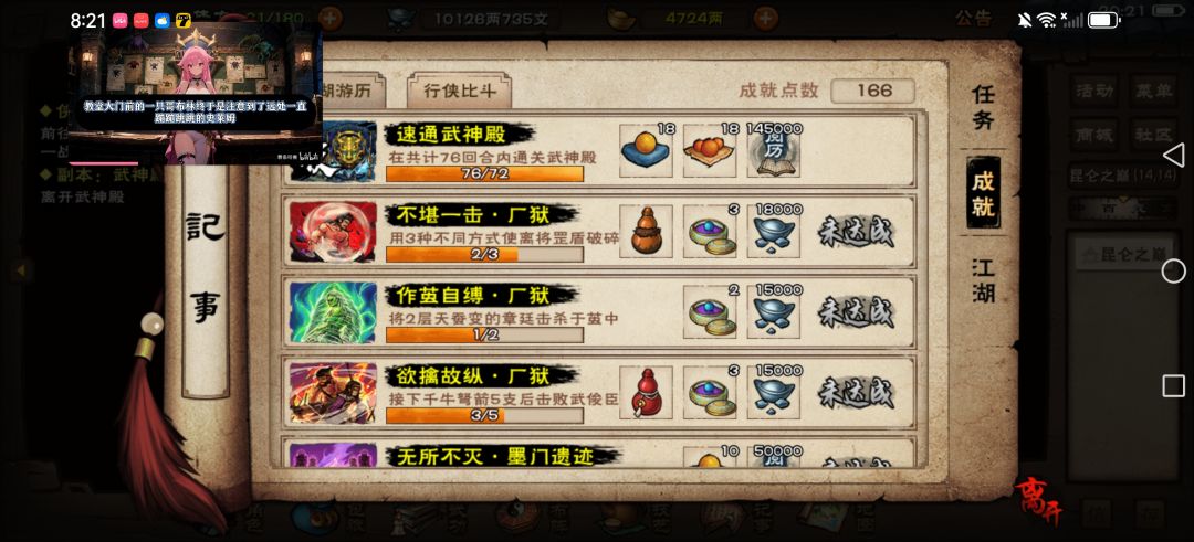 首通即速通 2