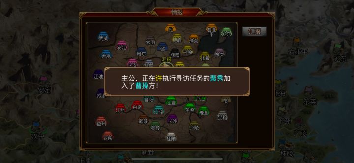 怎么滴，寻访过程中还叛变了[表情_震惊]截图