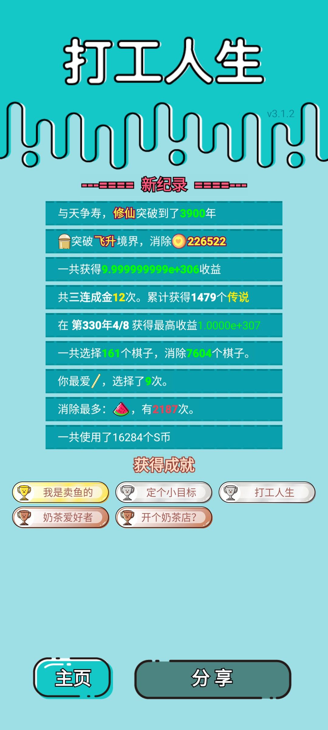 我的打工回顾 2
