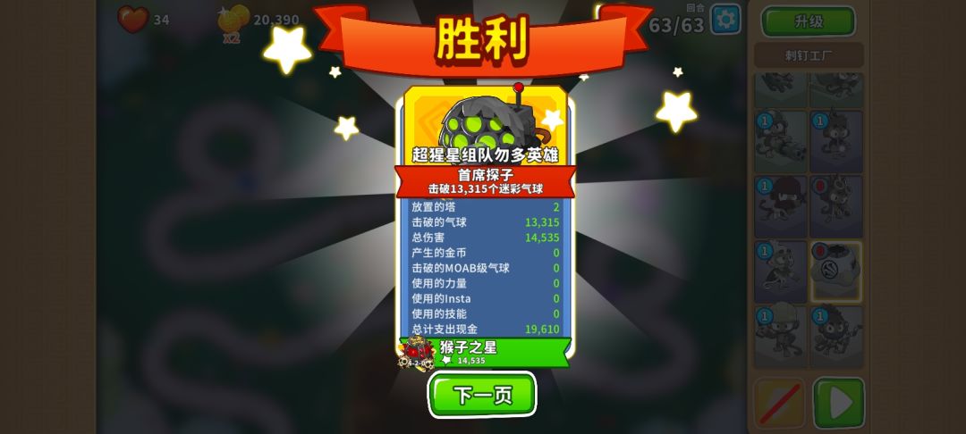 6.20高挑 2