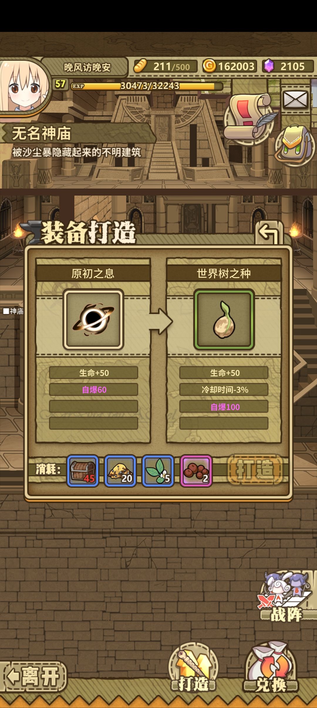 原初之息 1