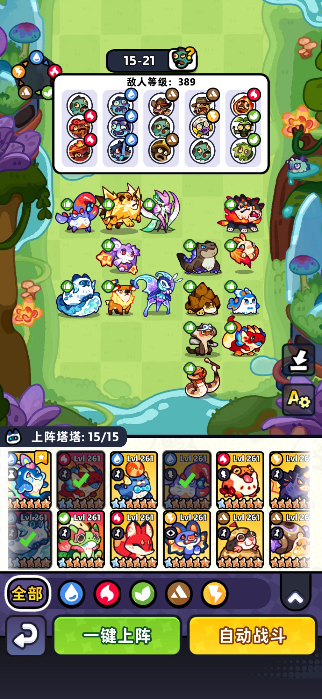 【第15章】低氪推图站位(进行中) 3
