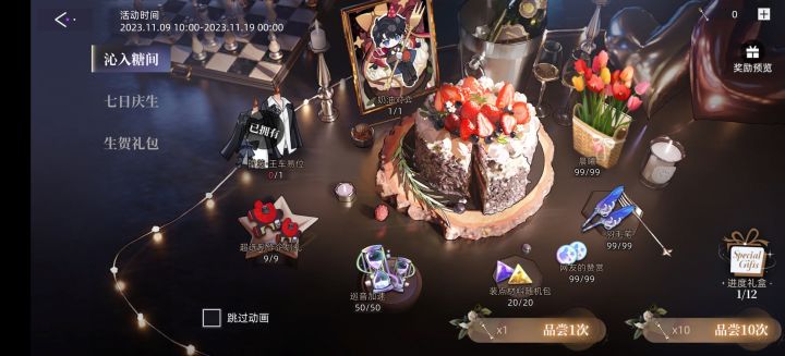 活动截图