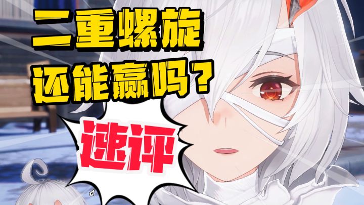 白毛萝莉集合!二游开放世界还能赢吗?二重螺旋狩夜测试全面解析截图