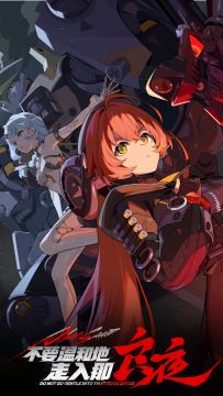 《绝区零》2.2版本「不要温和地走入那良夜」现已上线！