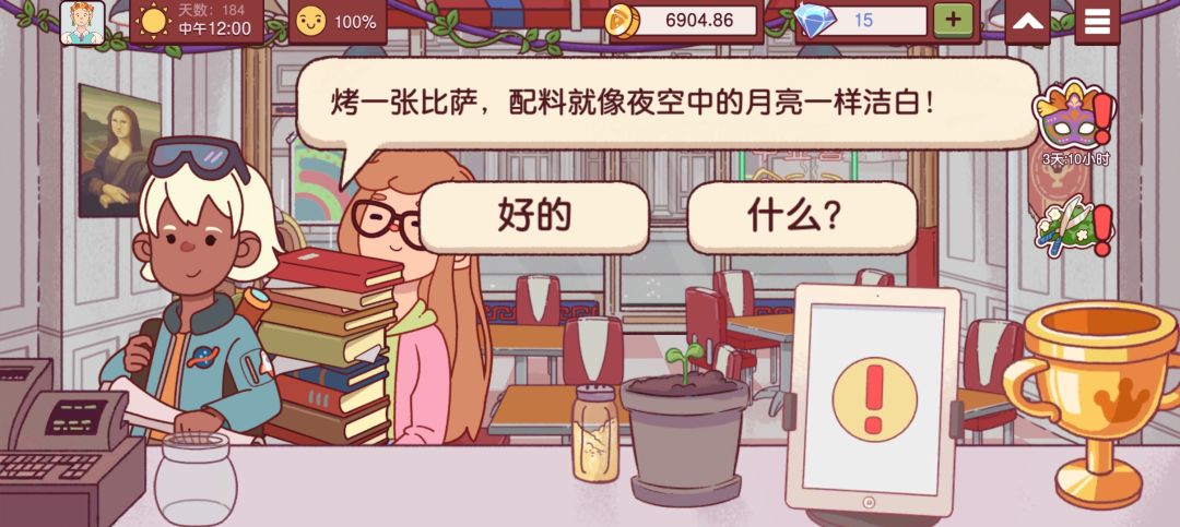 这个像月亮一样白的披萨配料咋做啊? 1