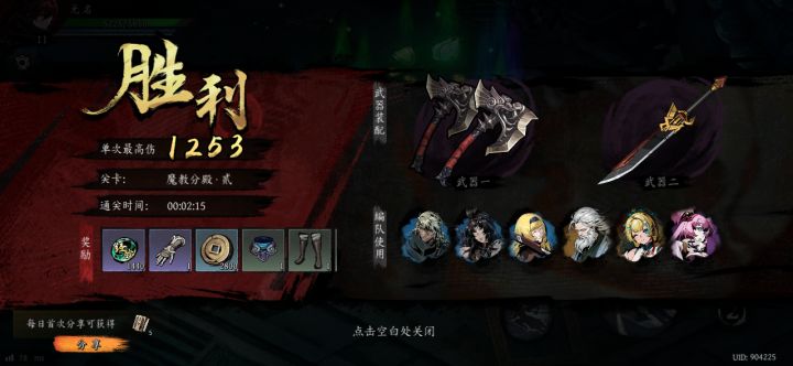 打卡!我的日常闯关!截图