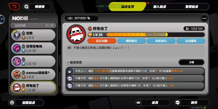 你不许玩绝区零😭😭😭截图