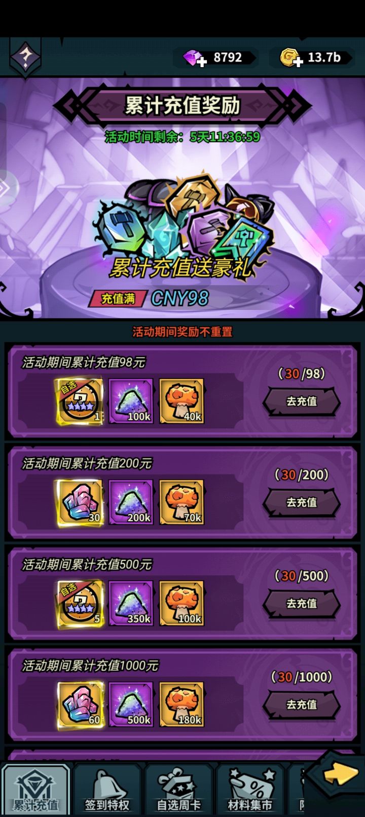 合区后期活动截图