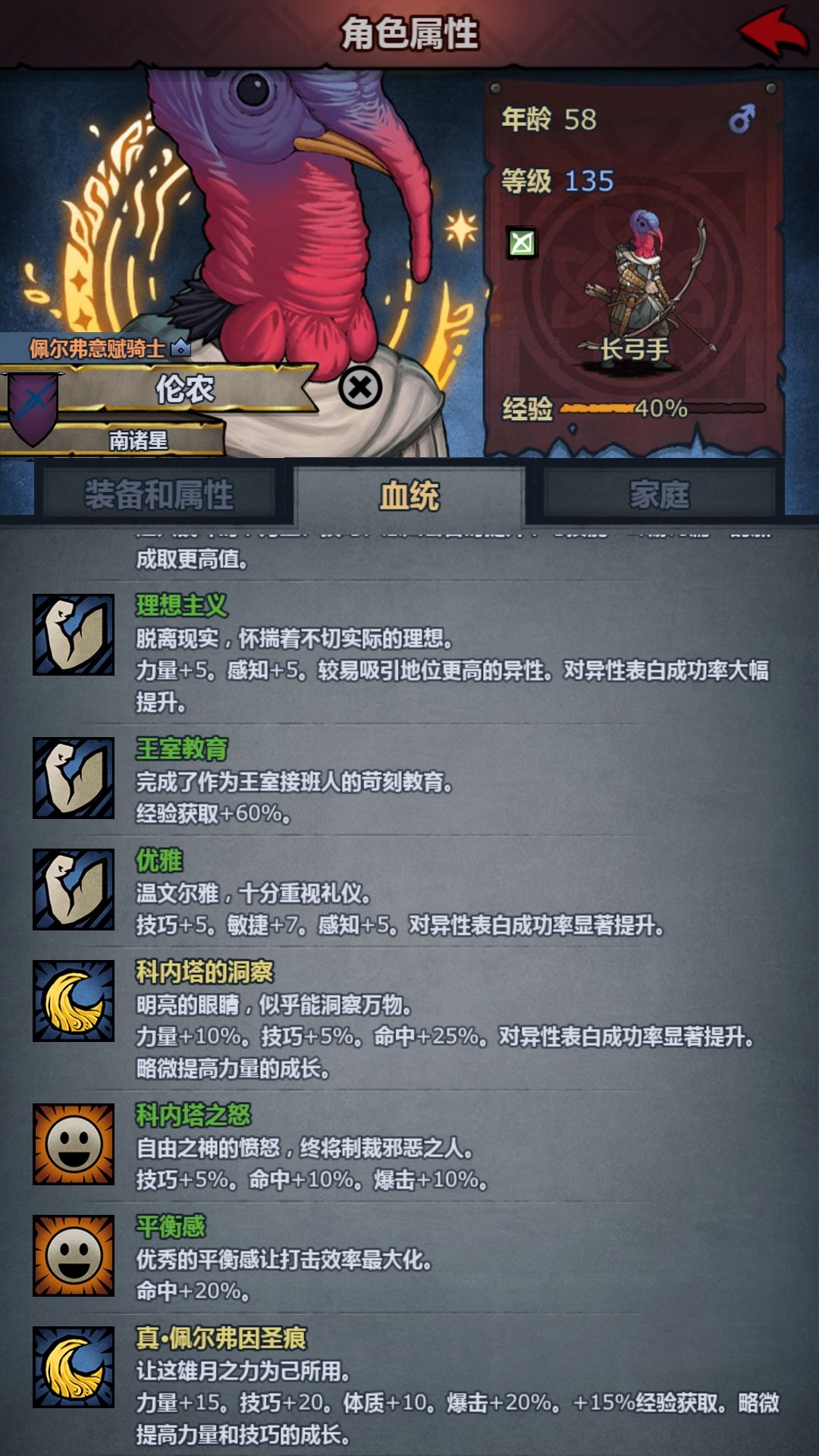 神像神识满了 7