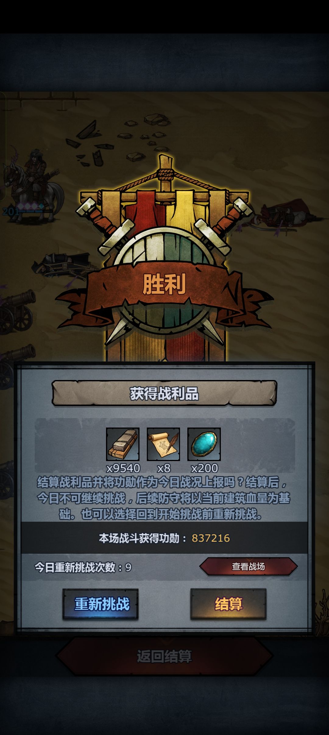 啥意思呀,我分呢 2
