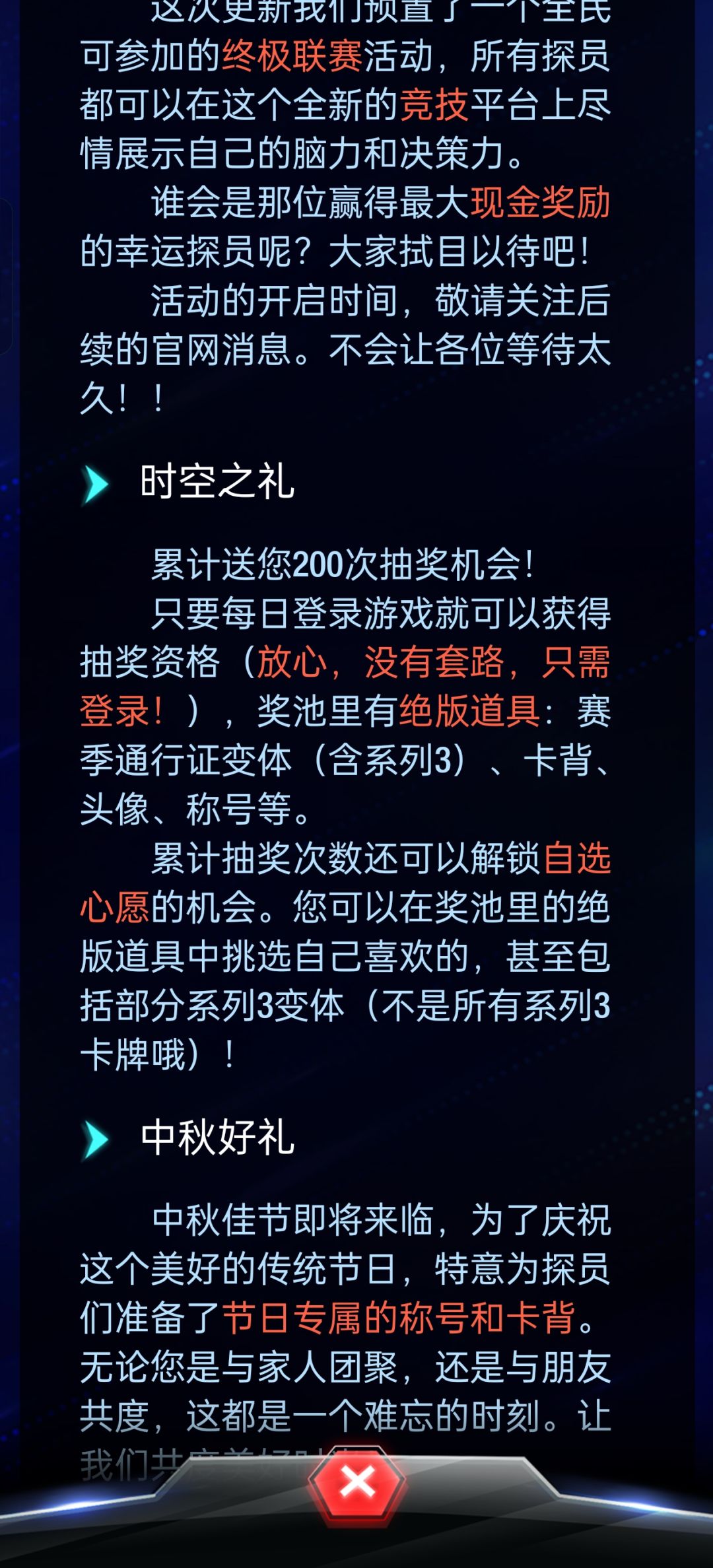这个时空之礼服活动在哪儿 1