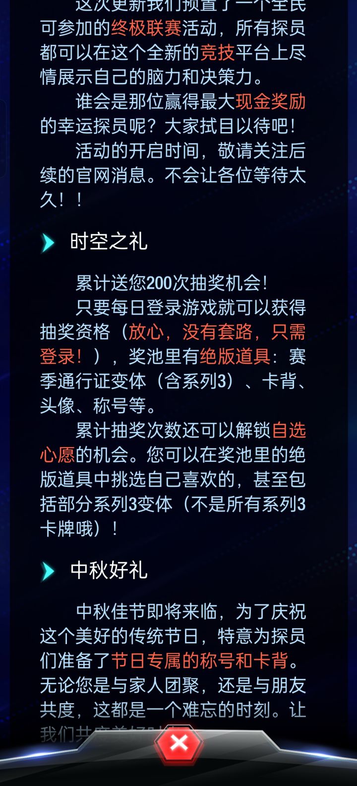 这个时空之礼服活动在哪儿截图