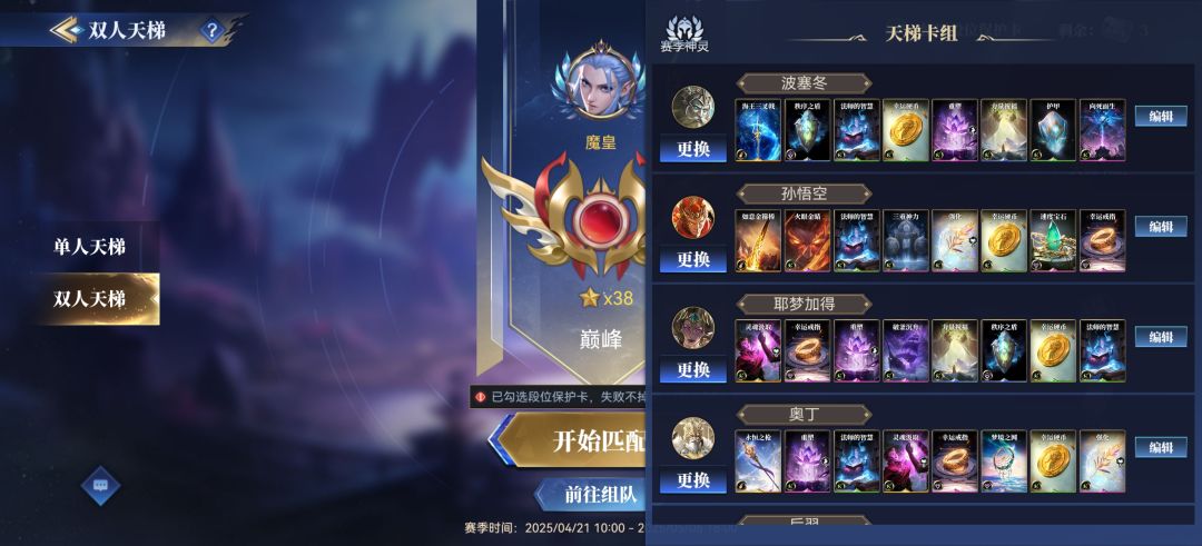 神灵构筑卡搭配及战斗运营策略 3