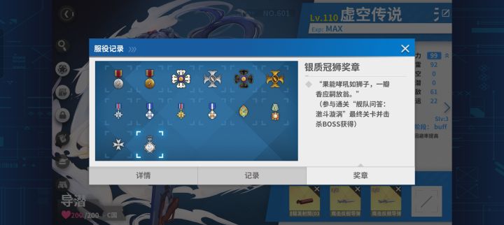 E6 通关截图