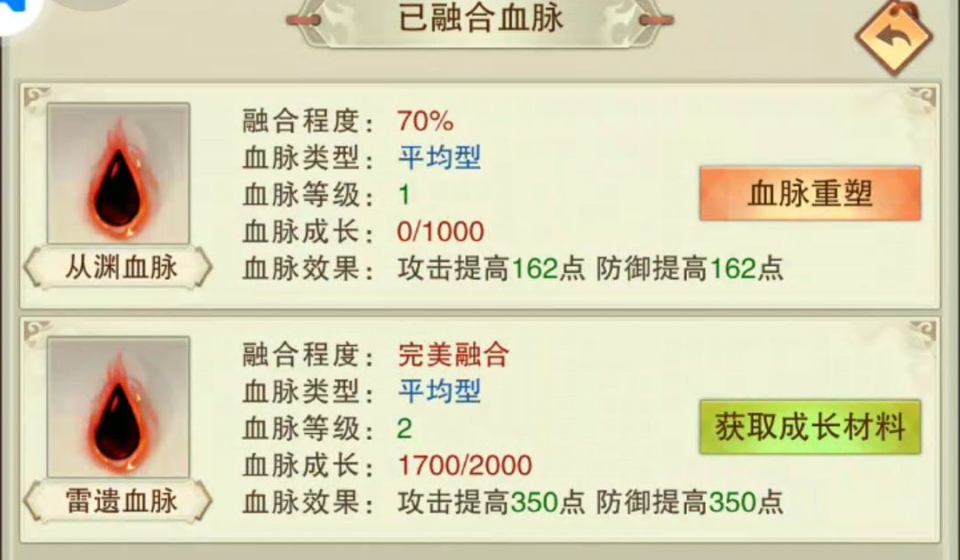 血脉成长和什么有关? 3