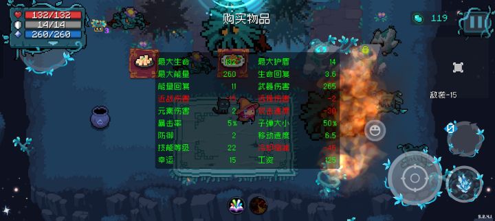 因为怕痛全点了血量捏截图