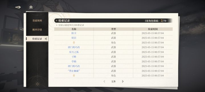 一个10连就出俩,有点意思截图
