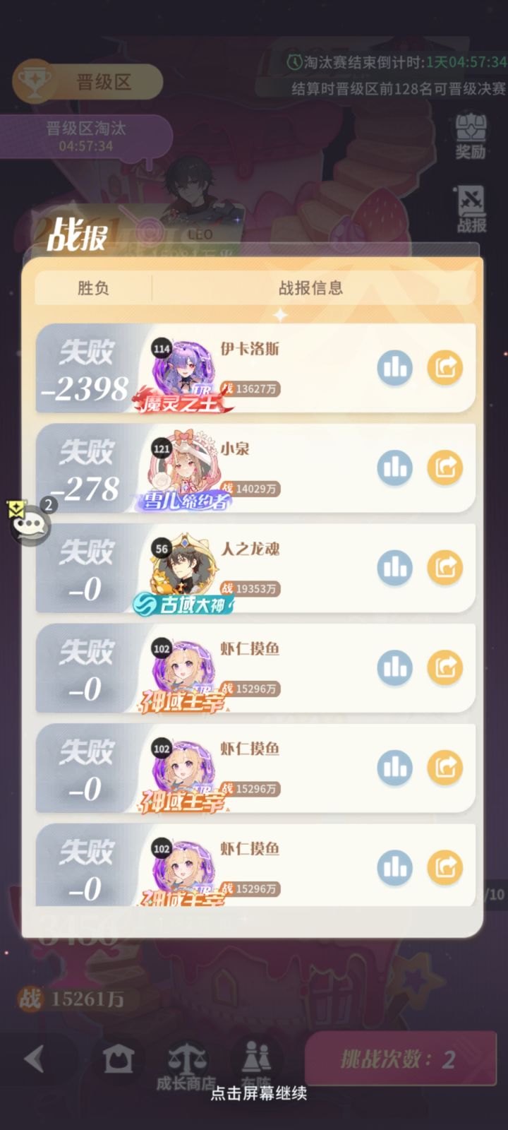 这如果不是用了外挂,就是机制有重大问题截图