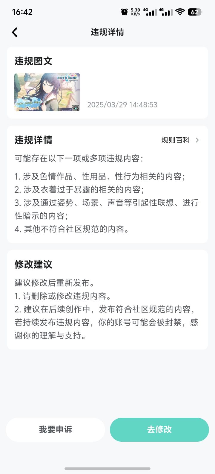 今天看消息给我整笑了截图