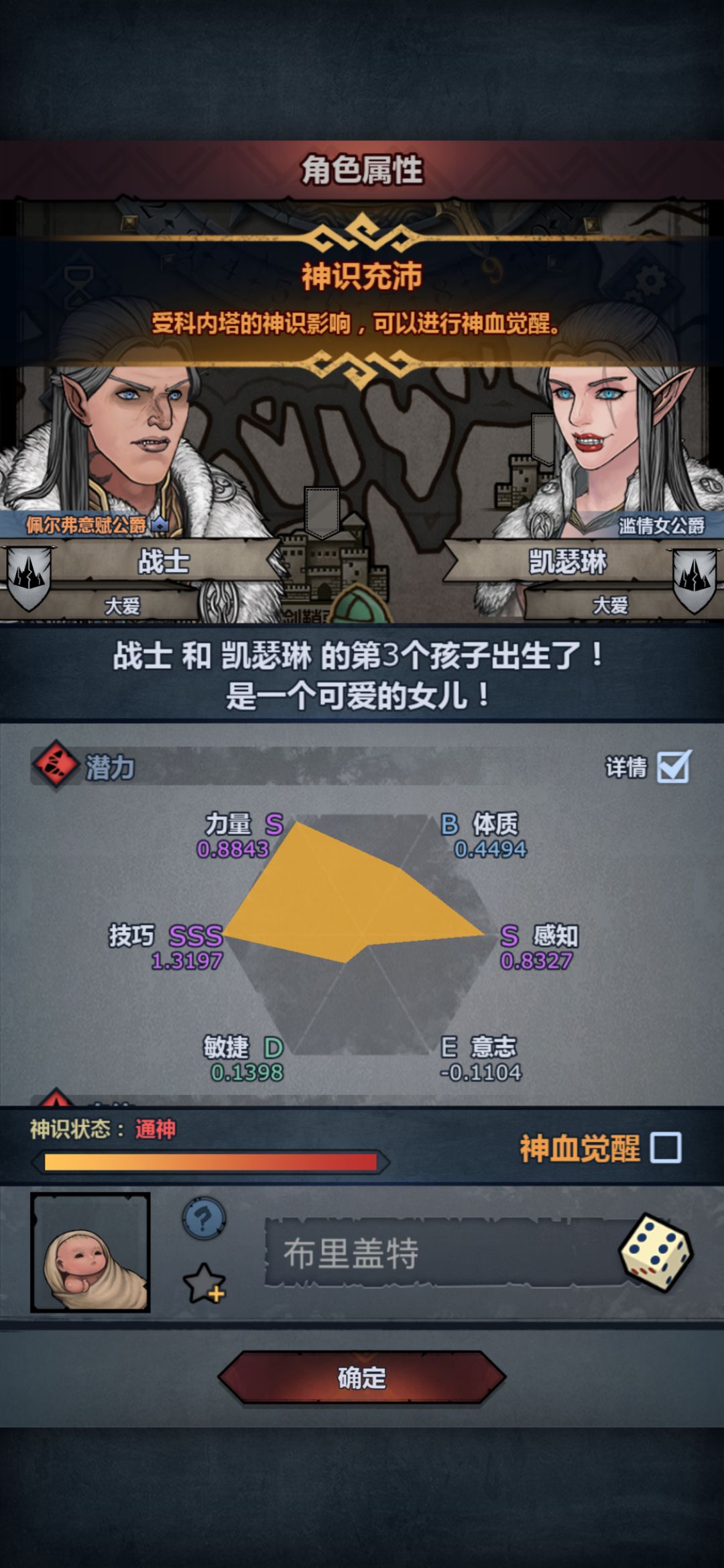 要还是不要呢 2