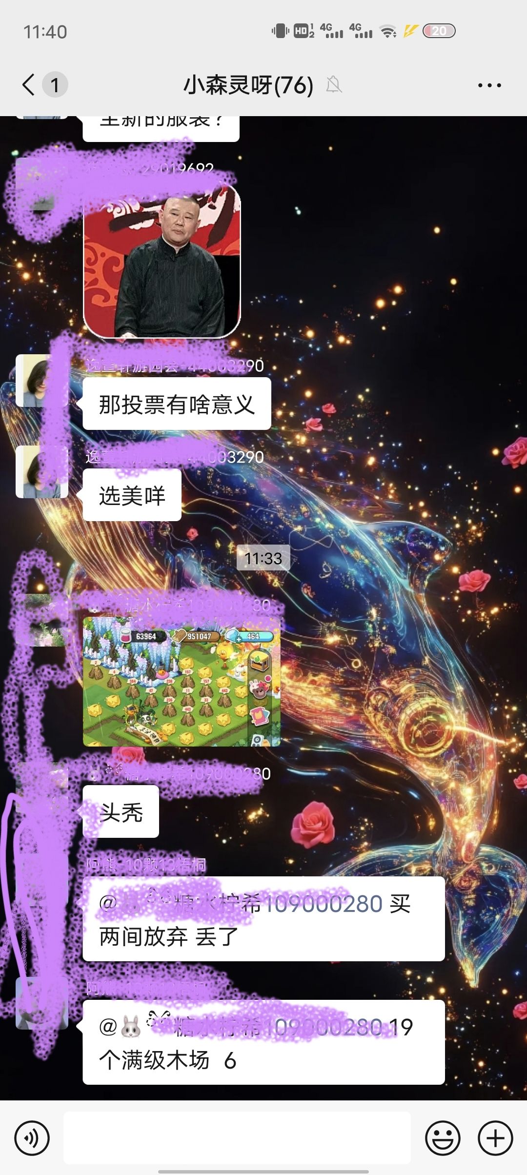 一起聊天,人多,很热闹 2