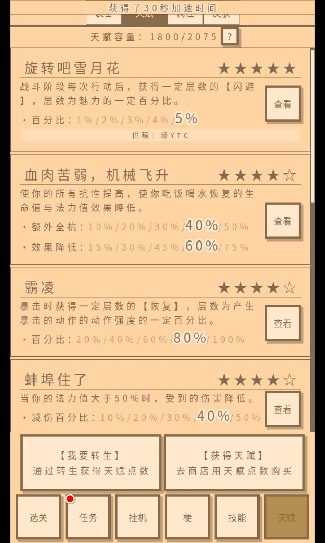 动态图片 6