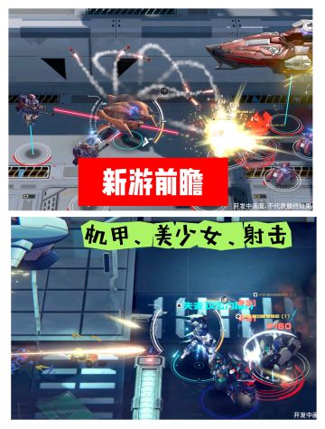 设计各色机甲！我将以高达形态出击！