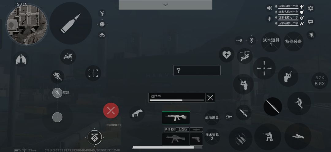 三角洲手游键位 2