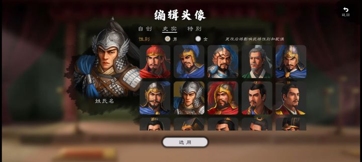 想问下有谁知道这个武将叫什么截图