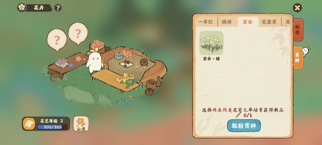 哪位大神能知道这花怎么升级 1