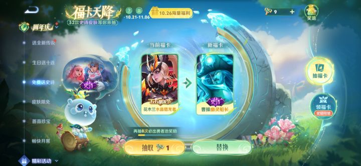 换铠，嘟嘟嘟！截图