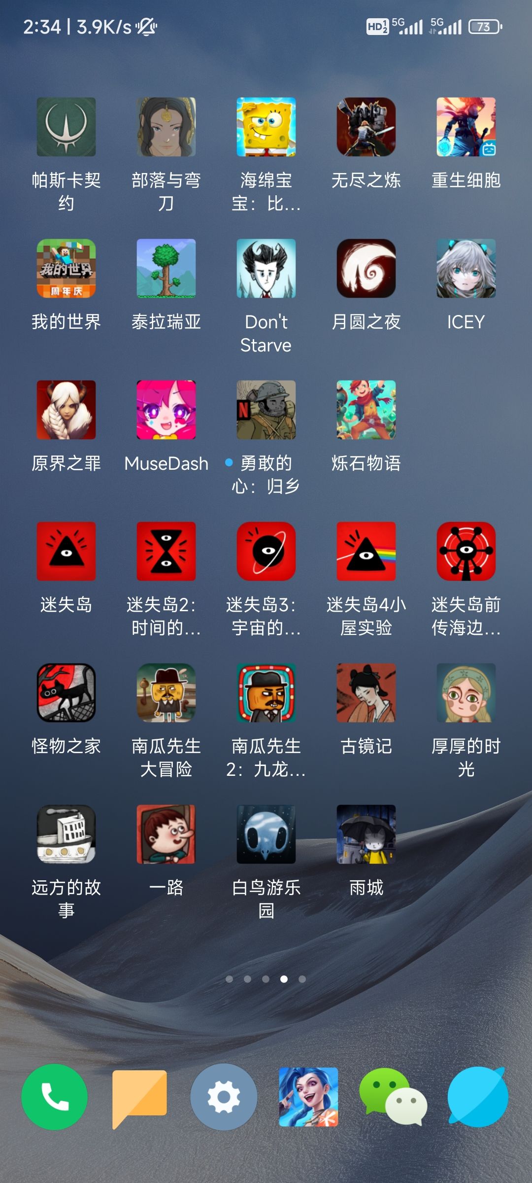 官方大大能不能在我的游戏里面加个搜索功能 3