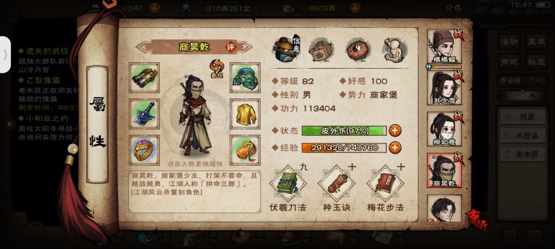 成功获得乙型傀儡主机 15