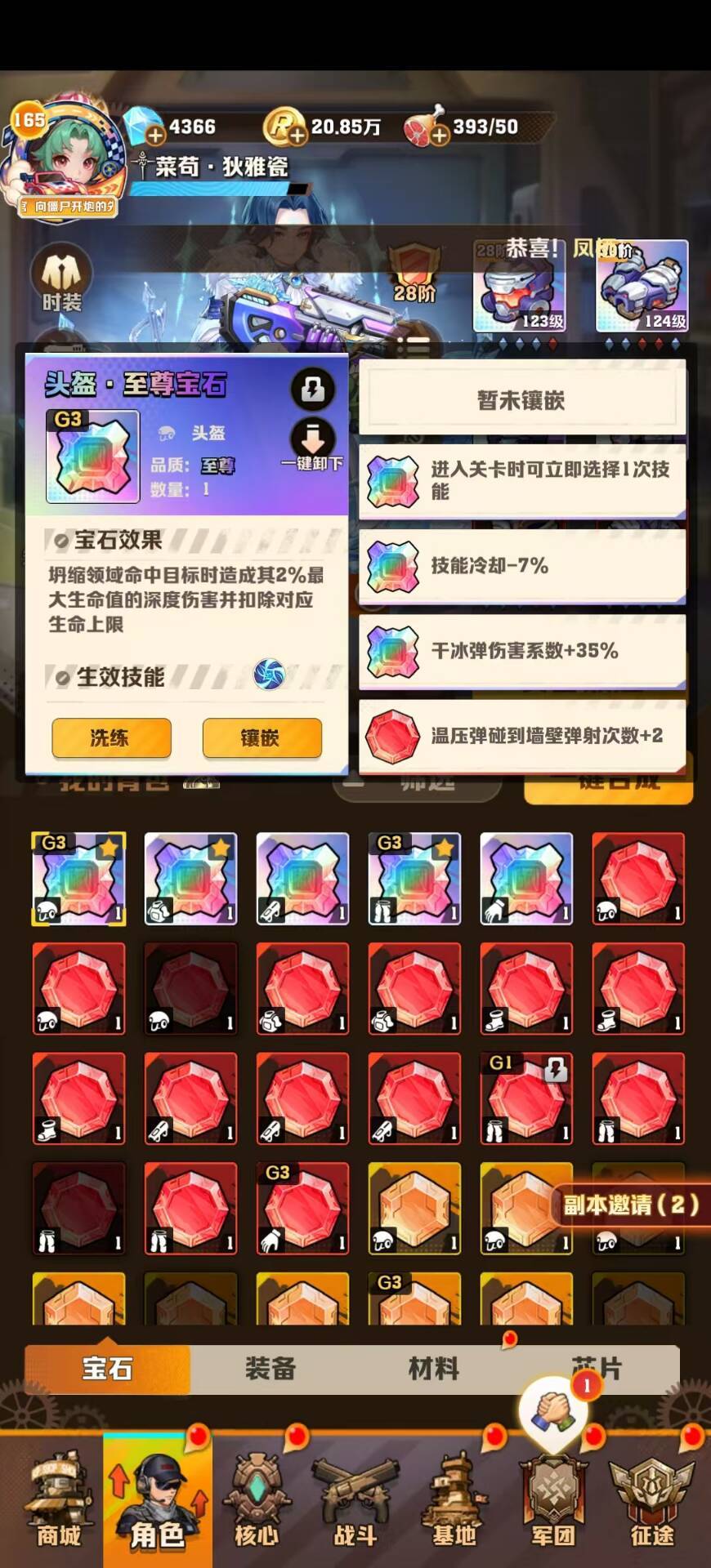 菜狗家族 4