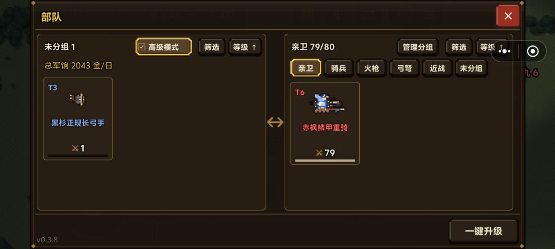 骑兵无敌 1