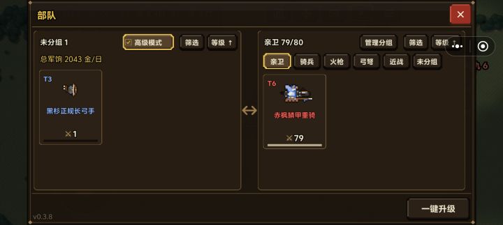 骑兵无敌截图