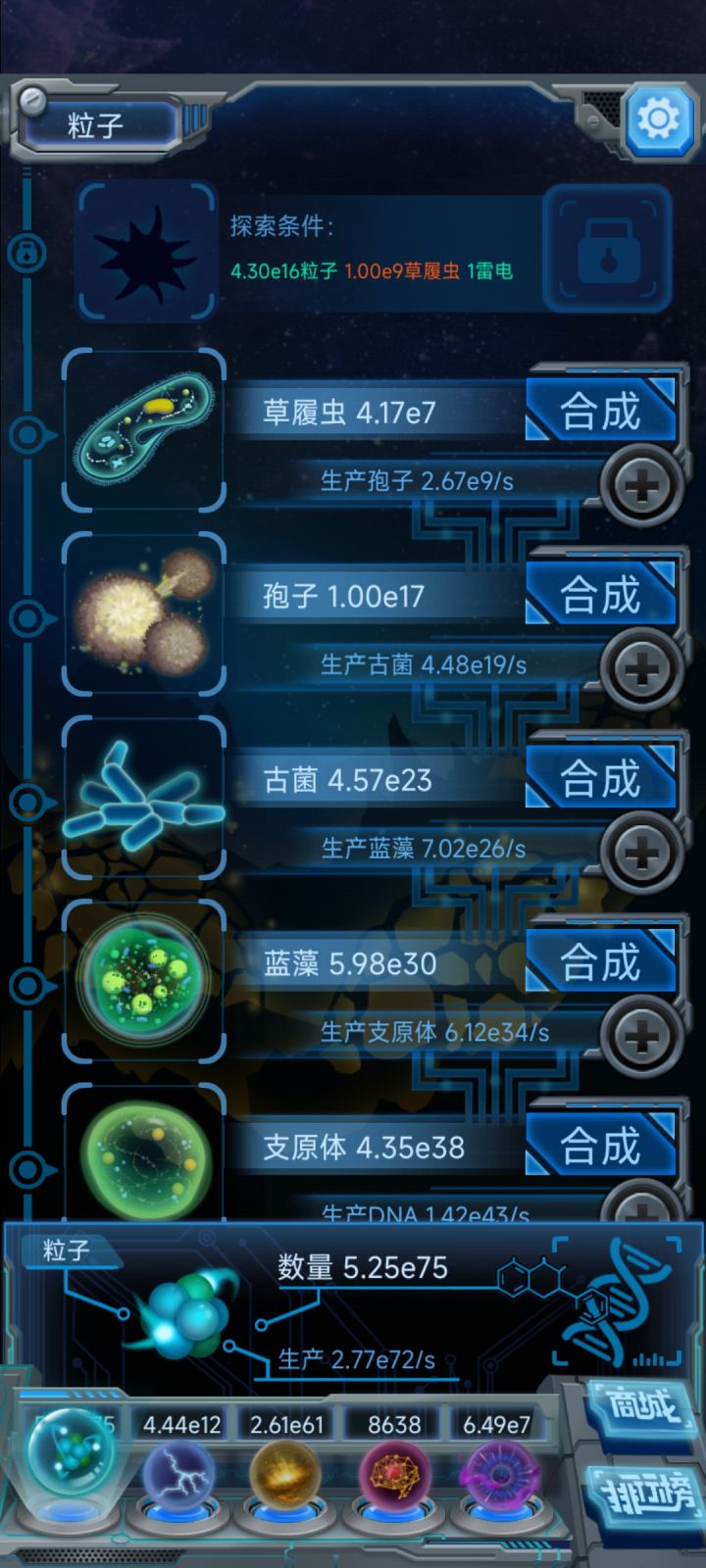 萌新瞎记录截图