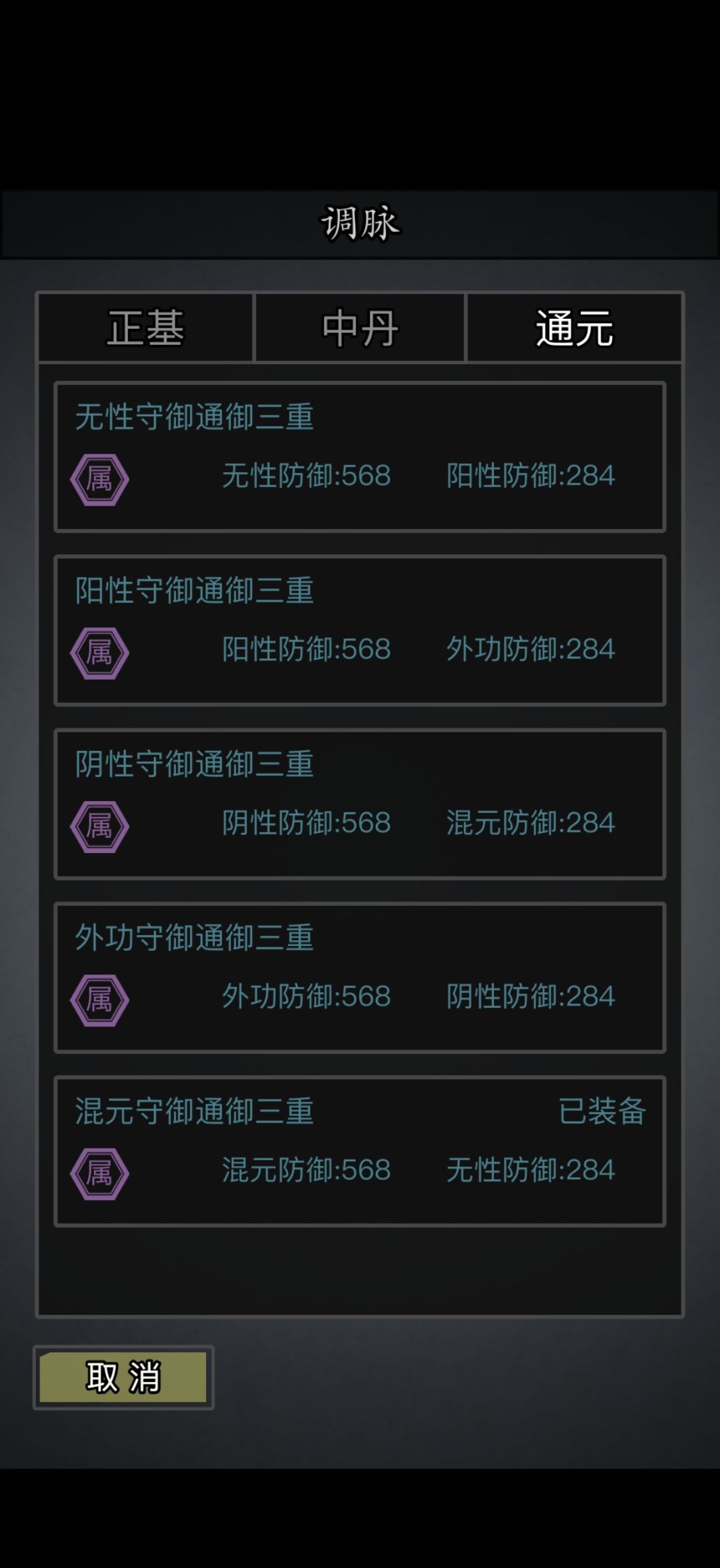 隐脉之攻守兼备 4