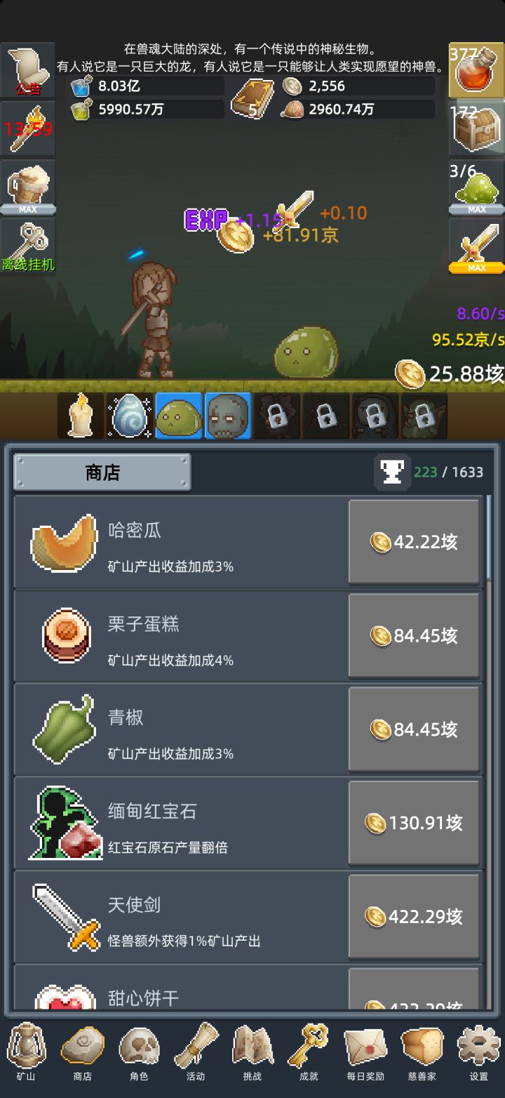正能量啊啊啊。截图