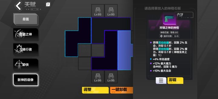 怎么给神格烙印或者叫升级截图