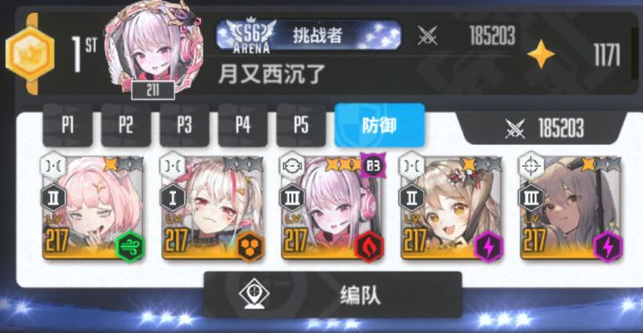 ［豺狼卡池之后］现版本竞技场最强阵容？截图