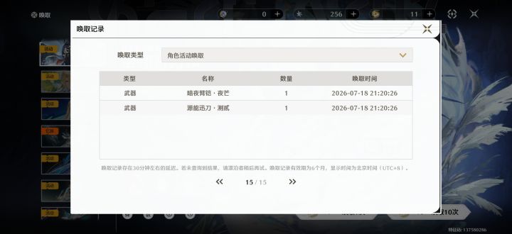 心态炸了,秧秧71抽出,专武都垫了67抽了。😭😭😭截图