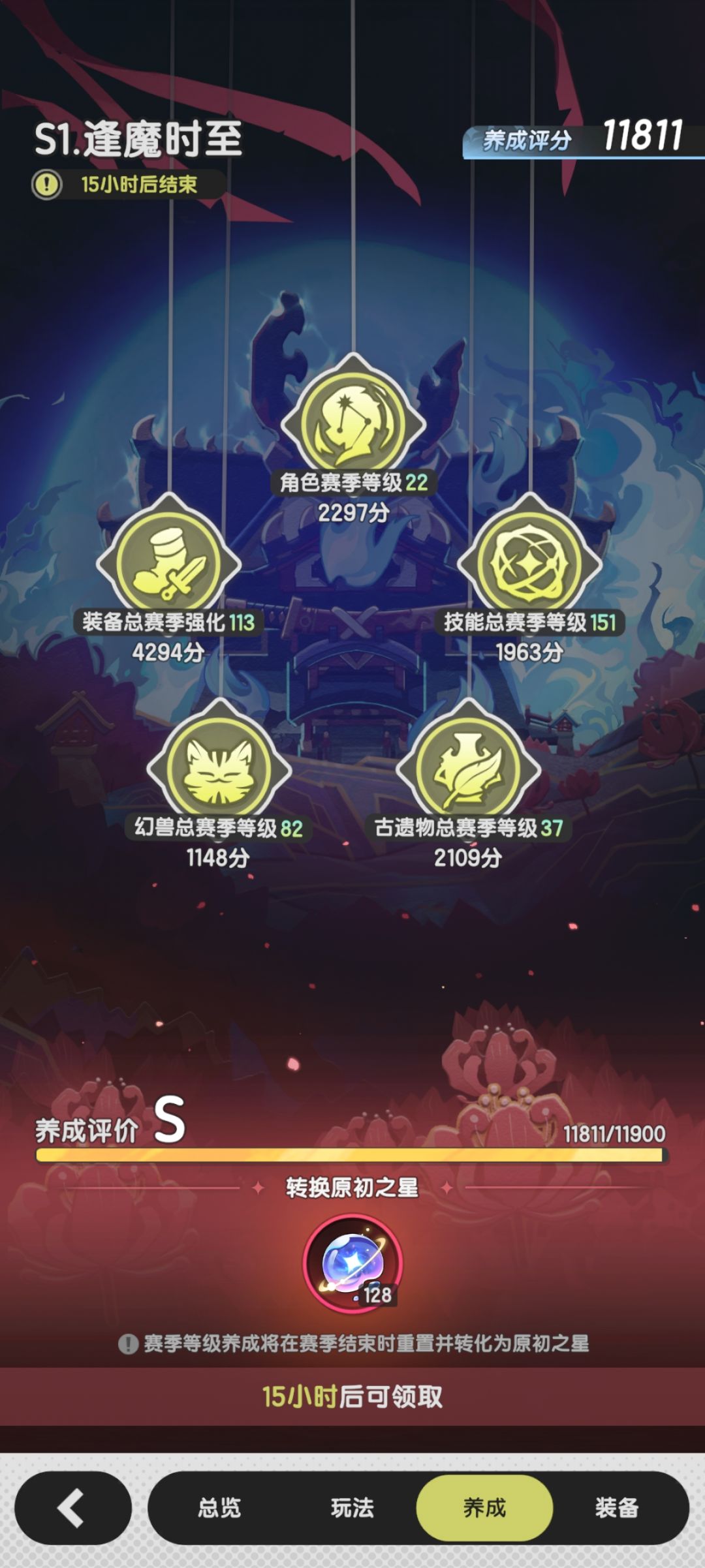 再也不能装逼说自己是零氪玩家了 3