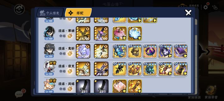 找三区无双搭子截图