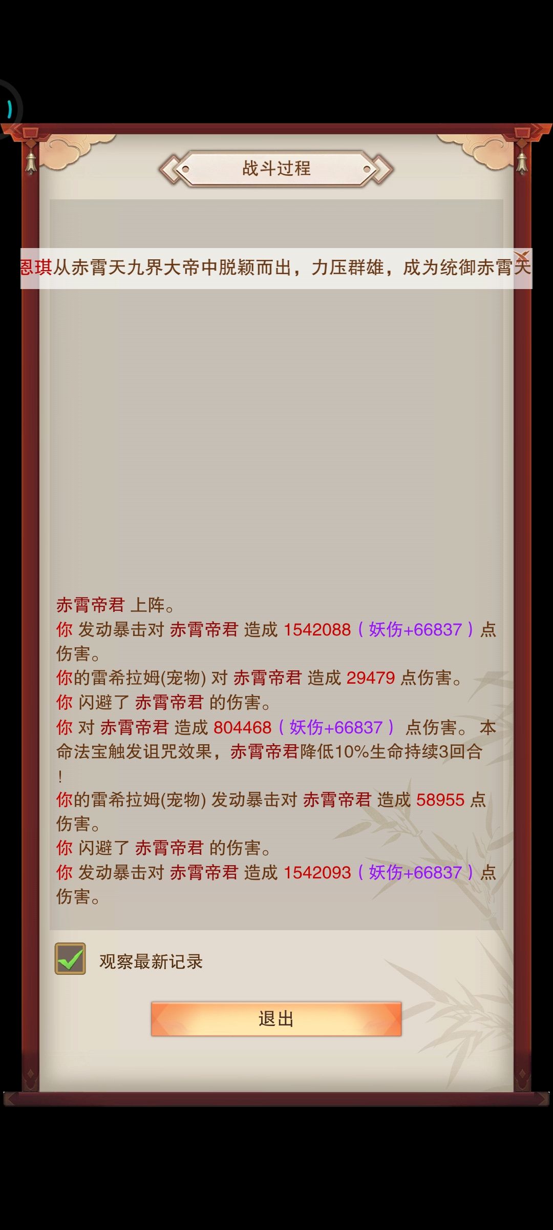 推算截图