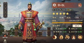 普攻爆发、持续输出！孙权综合测评及配队推荐