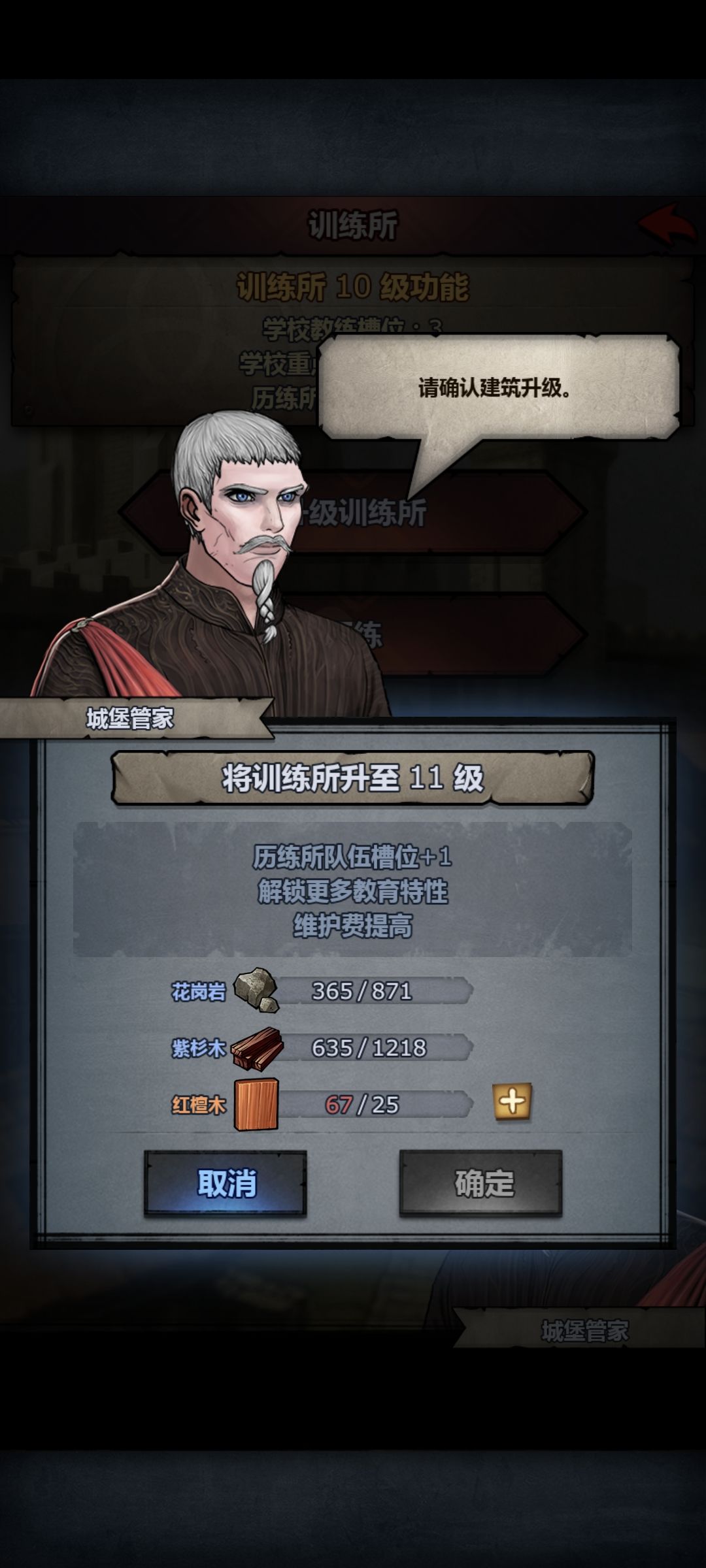 21级堡了,后续的占堡需要更换么 4