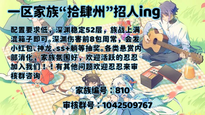 1区家族招人截图